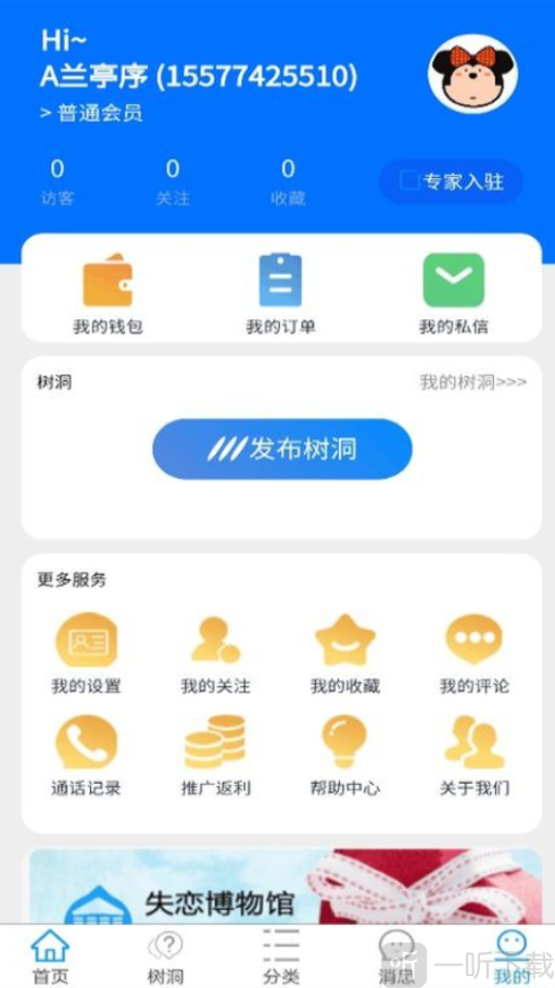 情流感
