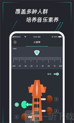 和弦调音器
