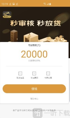 惠惠黑卡