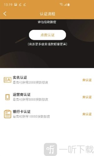 惠惠黑卡