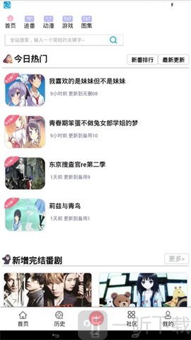 兜兜动漫2021