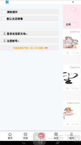 兜兜动漫2021
