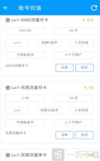 小陌免流