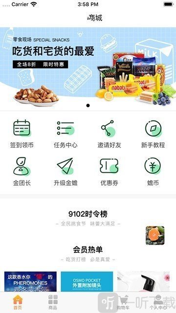 尚趣商城