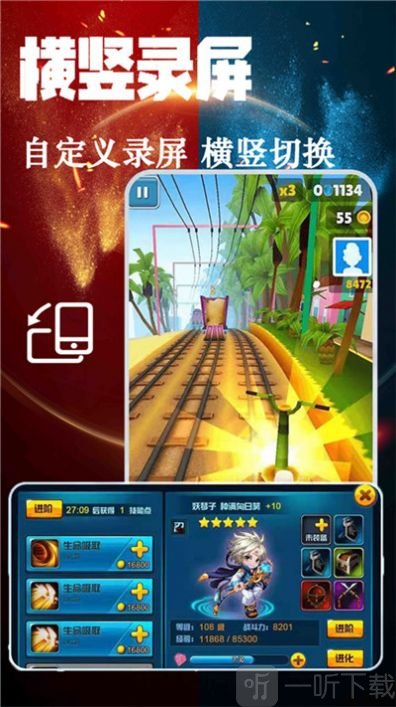 TT录屏