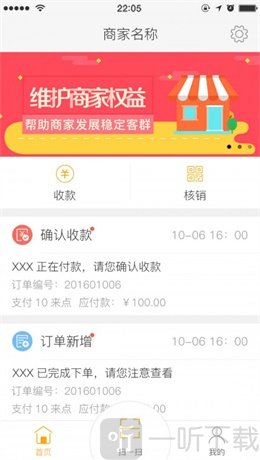 来聚掌柜