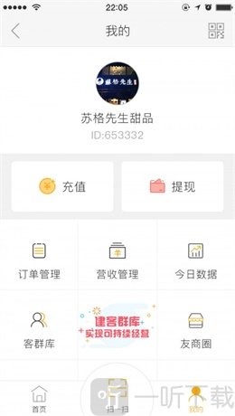 来聚掌柜