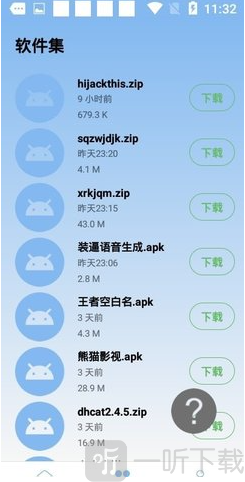 装逼语音生成