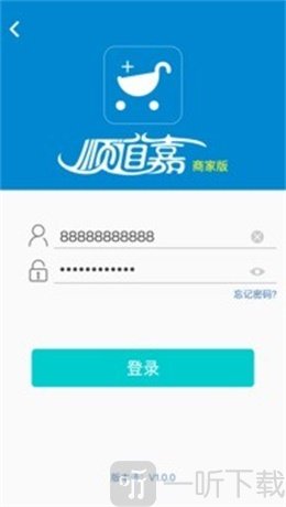顺道嘉商家版
