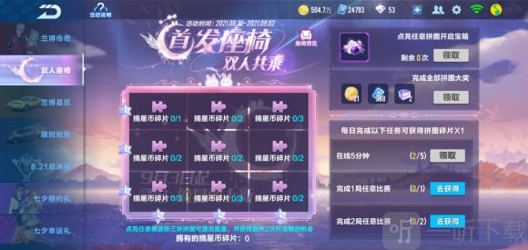 qq飞车手游摘星阁在哪里 摘星阁位置和全抽价格介绍