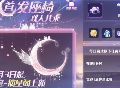 qq飞车手游摘星阁在哪里 摘星阁位置和全抽价格介绍