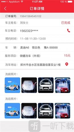 满溢通