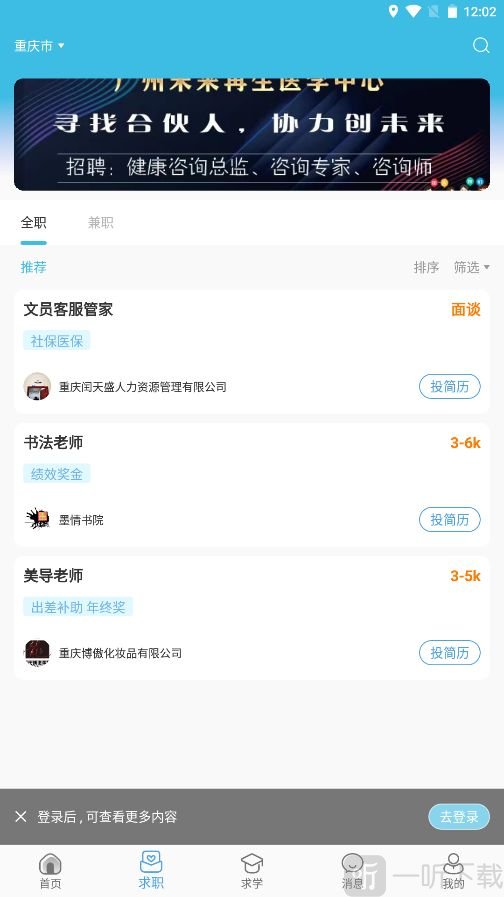 简云招