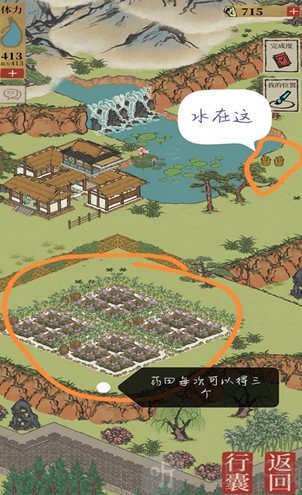 江南百景图阿瓜的坑攻略 长恨歌阿瓜的坑解法步骤