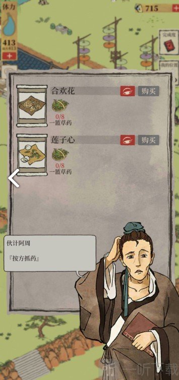 江南百景图阿瓜的坑攻略 长恨歌阿瓜的坑解法步骤