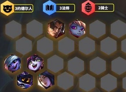 金铲铲之战s1约德尔人阵容搭配秘籍 德尔人阵容装备羁绊棋子站位搭配攻略