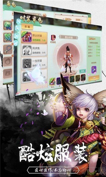 永恒修仙凡人修仙真