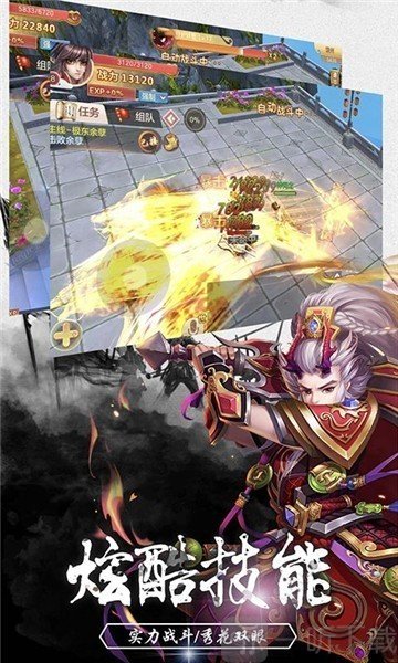 永恒修仙凡人修仙真