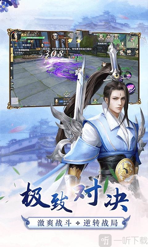 剑雨群侠传