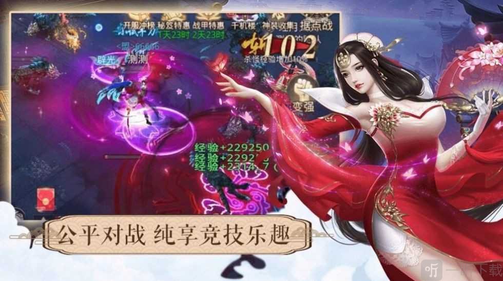 仙问九式