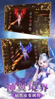 上古神域之剑神
