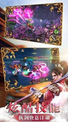 上古神域之剑神