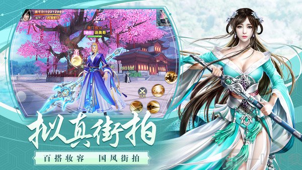龙武之御剑芳华