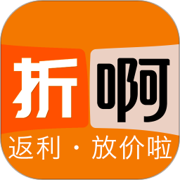 折啊