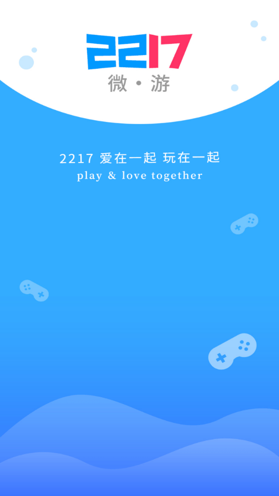 2217微游