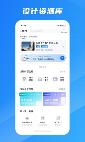 酷家乐设计师