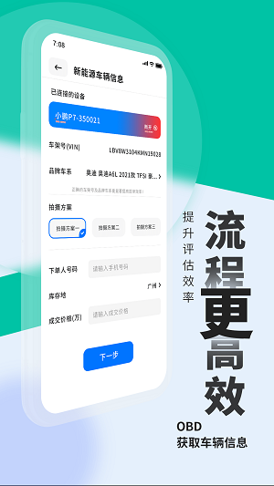 车e估新能源