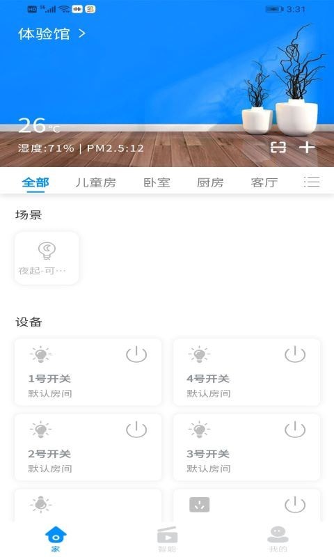 小翌智能