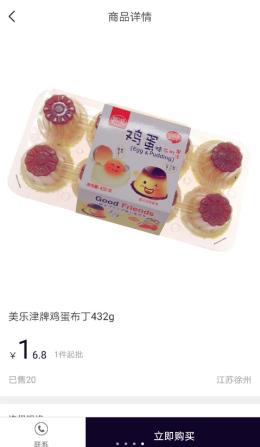 鸿俊海购