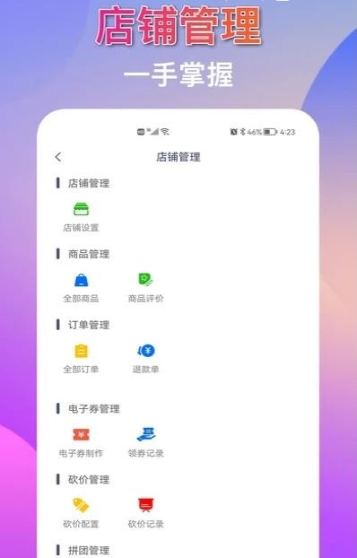 鲸客商家版