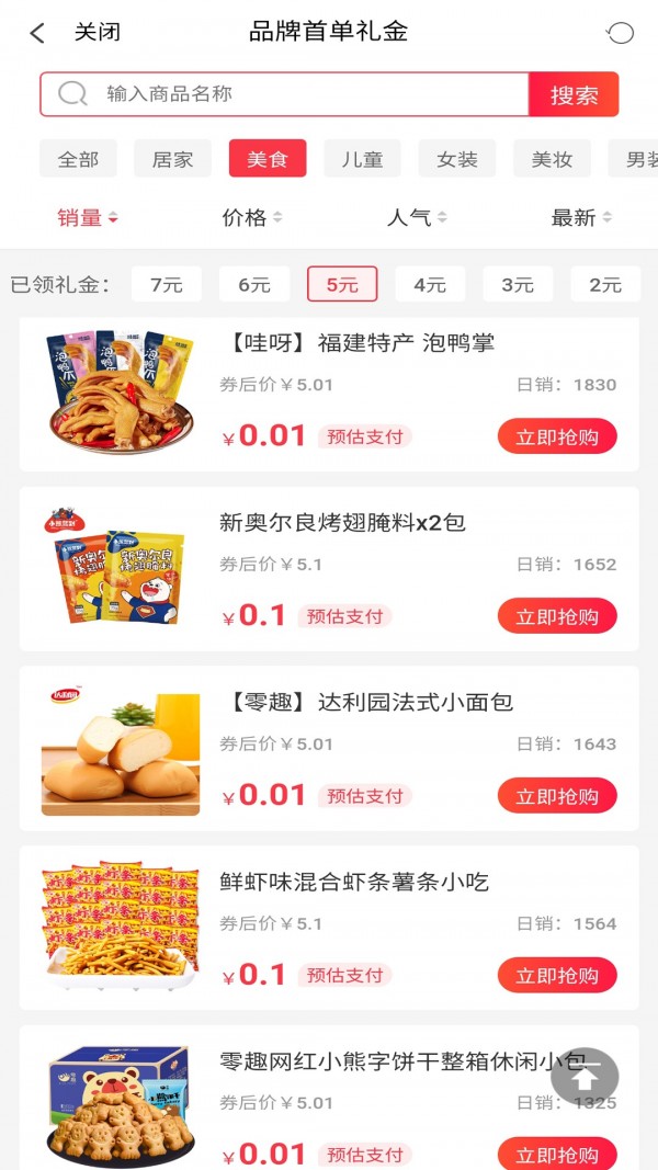 PC优购