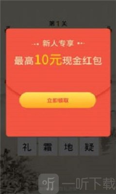 红包爱诗词