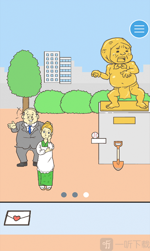 直男恋爱季