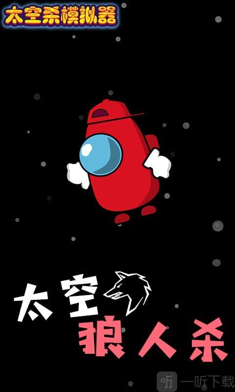太空杀模拟器