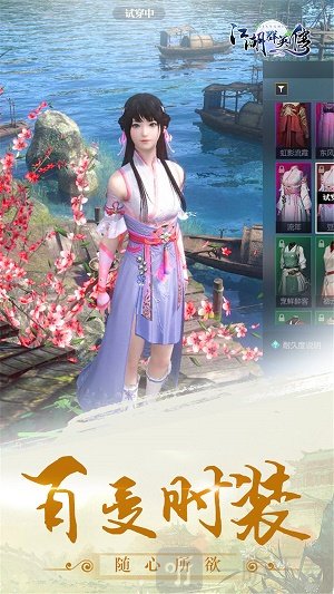 江湖群英传