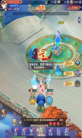 梦幻大陆