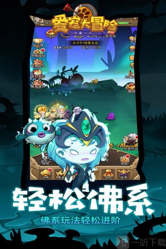 爱宠大冒险