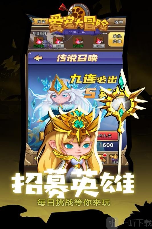 爱宠大冒险