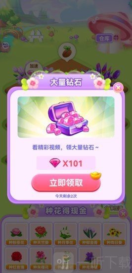 温暖庄园
