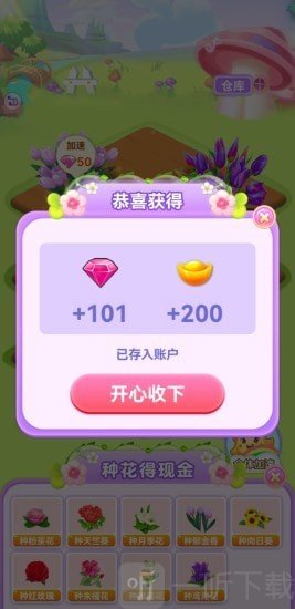 温暖庄园