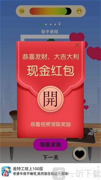 開心理發店