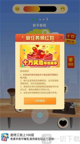 開心理發店