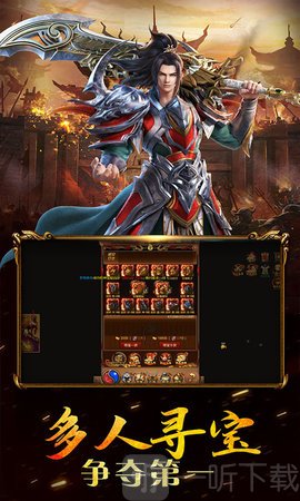 斗魂传
