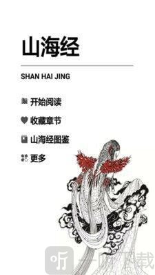 山海牧神记