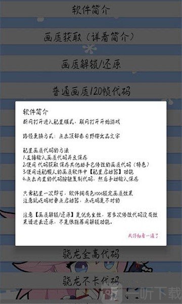 猫咪画质修改器