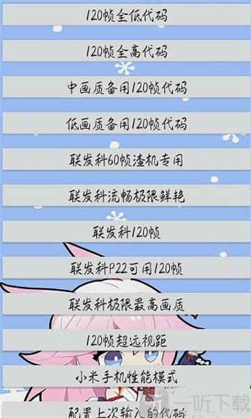 猫咪画质修改器
